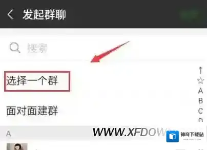 微信我们在