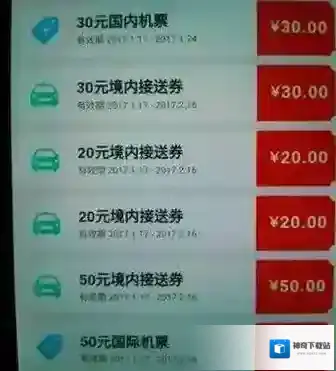 飞猪旅行大礼包