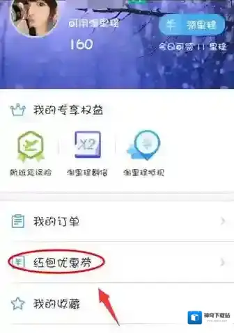 飞猪旅行打开支付宝