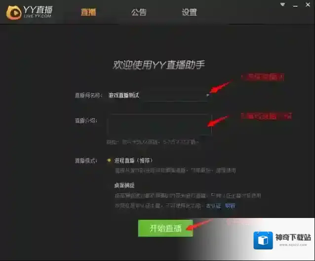 虎牙直播直播