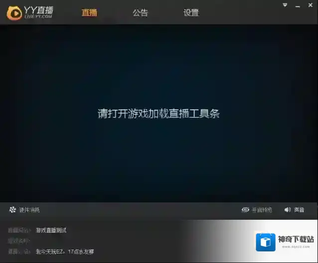虎牙直播画面