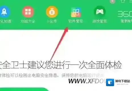 搜狗输入法弹出
