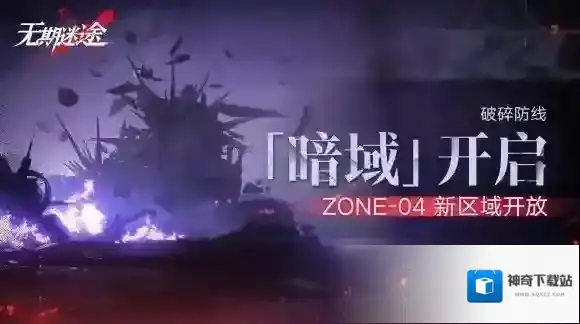 无期迷途挑战