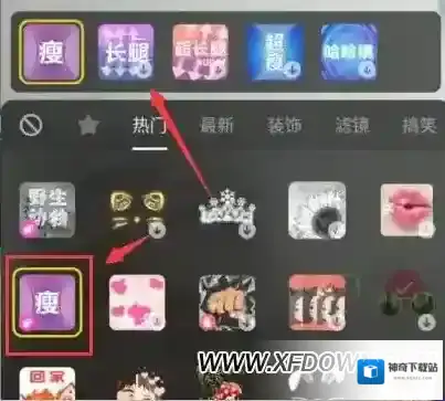 抖音瘦身