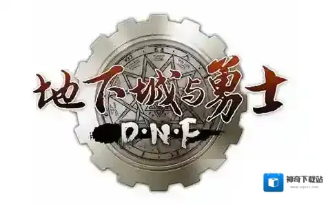 地下城与勇士属性