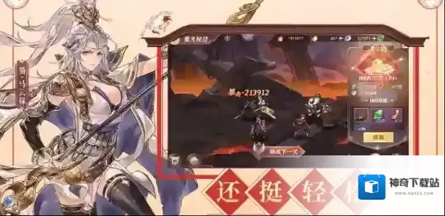 三国志幻想大陆王异
