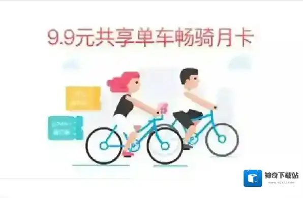 支付宝月卡