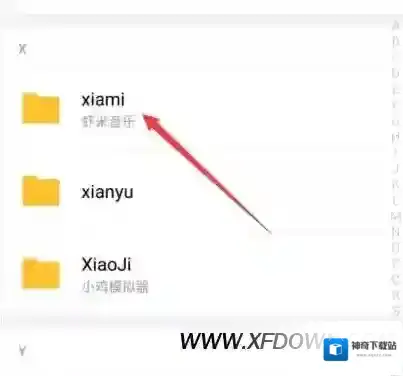 虾米音乐找到