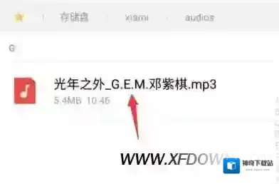 虾米音乐保存