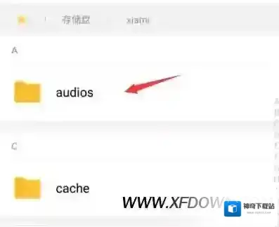 虾米音乐保存
