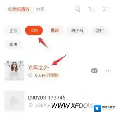 虾米音乐下载