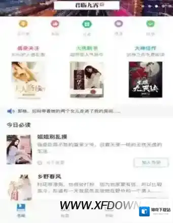 米读小说怎么下载小说，米读小说APP小说缓存的方法