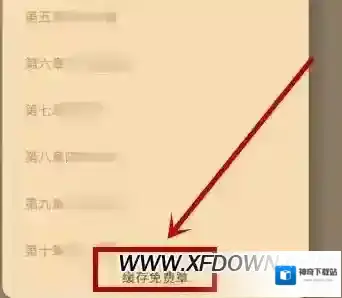 米读小说缓存