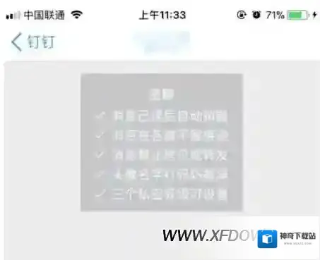 钉钉发起