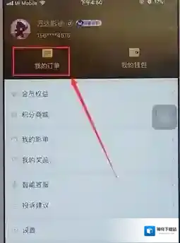 电影票，万达电影退票退票