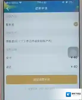 电影票，万达电影退票退款
