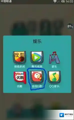 《全民K歌》上传本地伴奏方法教程