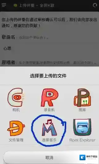 全民K歌版本