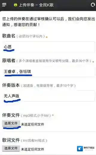 全民K歌版本