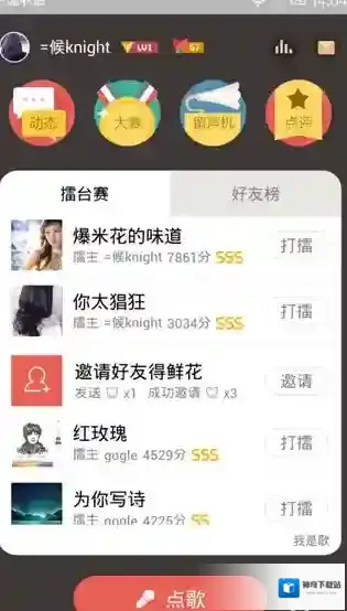 全民K歌上传