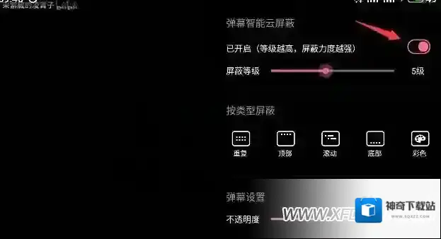 B站观看视频