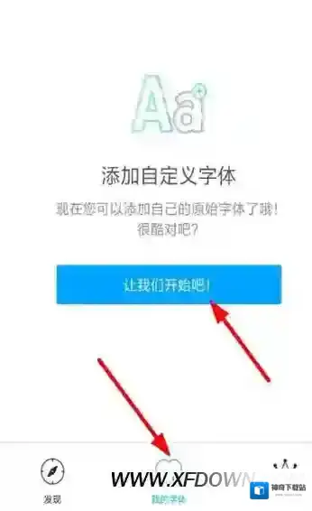 美易字体