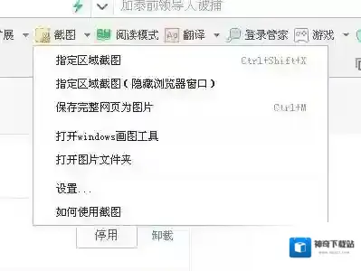 360浏览器如下图