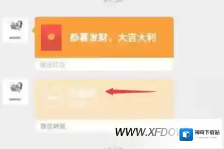 微信退回