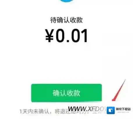 微信信息