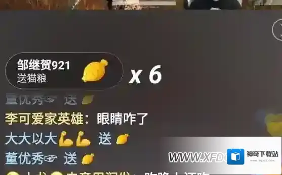 快手礼物