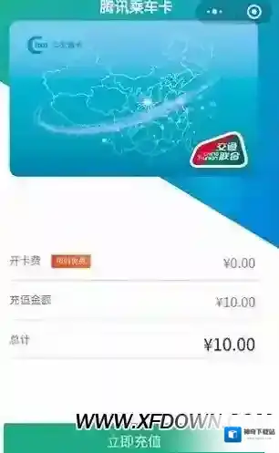 腾讯刷码