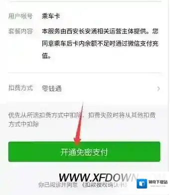 腾讯刷码