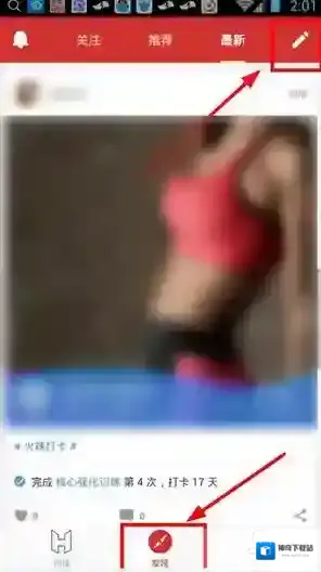 《火辣健身》提问功能使用说明