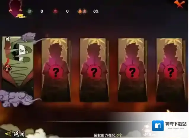 火影忍者探险