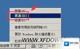 XP属性