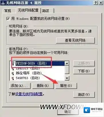 XP点击