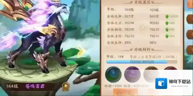 少年三国志属性