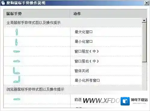 搜狗输入法点击