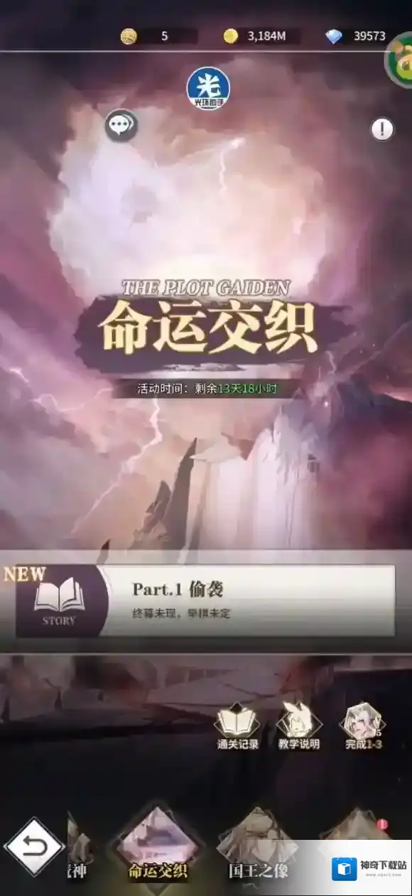 斗罗大陆武魂觉醒武魂觉醒
