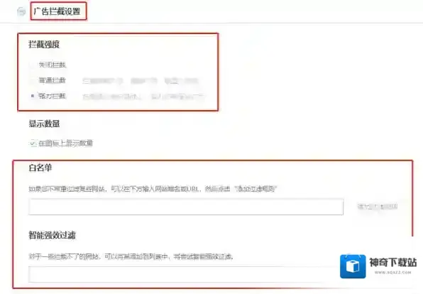 360浏览器拦截