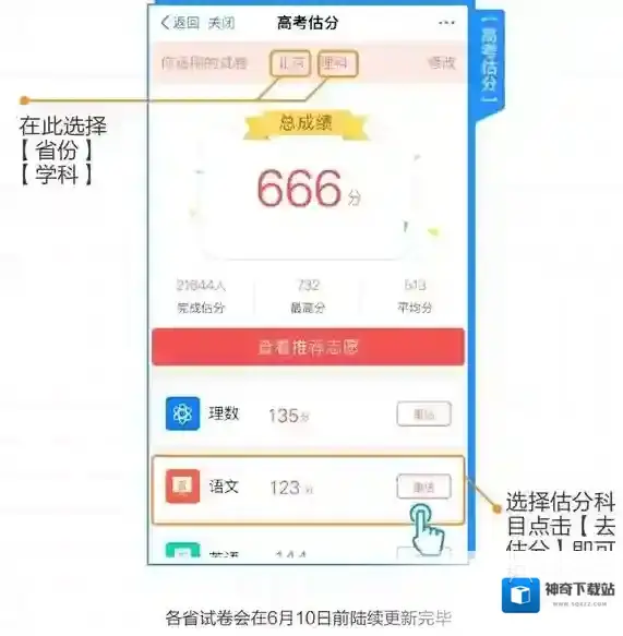 支付宝查分