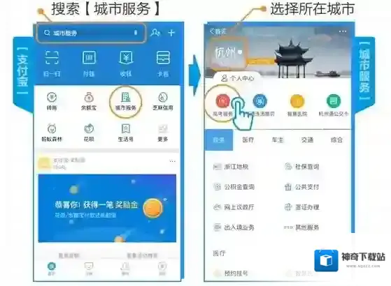 支付宝估分