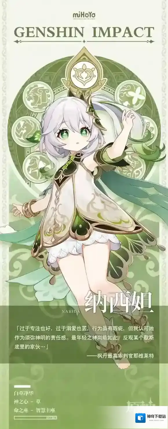 原神版本