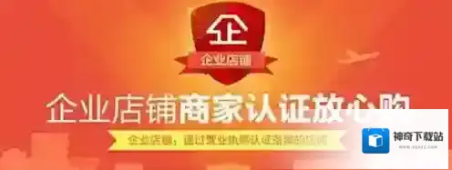 《淘宝》企业支付宝开店注册流程教程