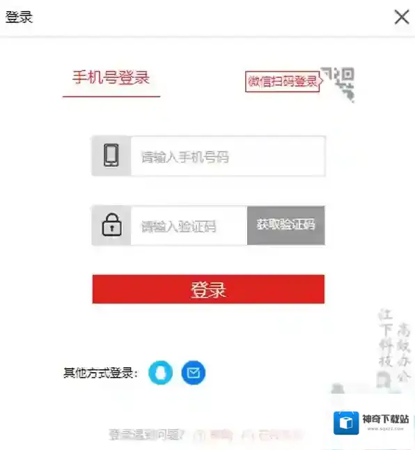 pdf编辑器登录
