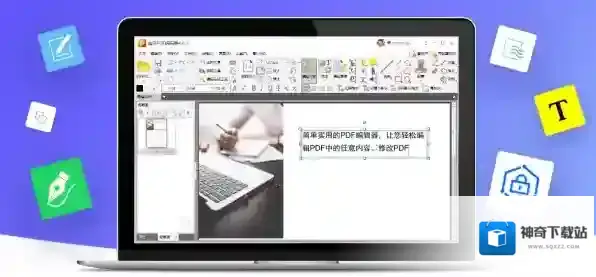 pdf编辑器金舟
