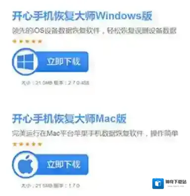 微信恢复大师