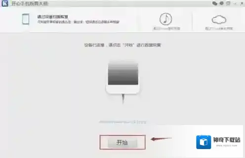 微信丢失