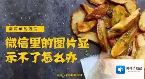 《微信》聊天记录照片恢复方法教程