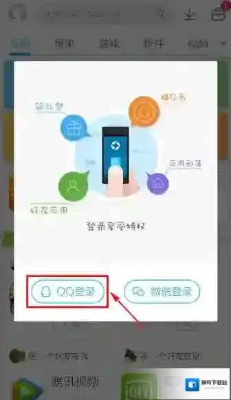 应用宝点击
